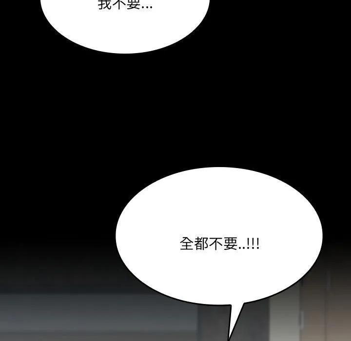 《15分钟(全年龄版)》28 第156页