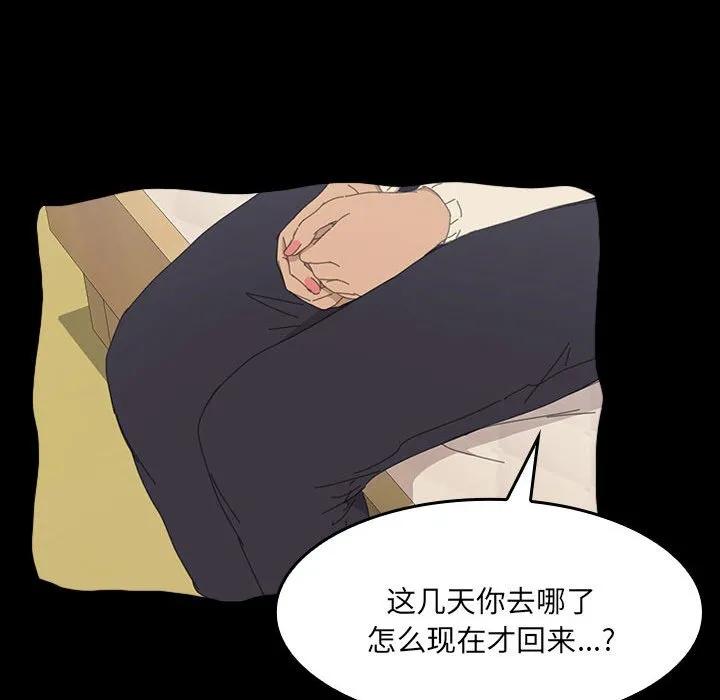《15分钟(全年龄版)》28 第88页