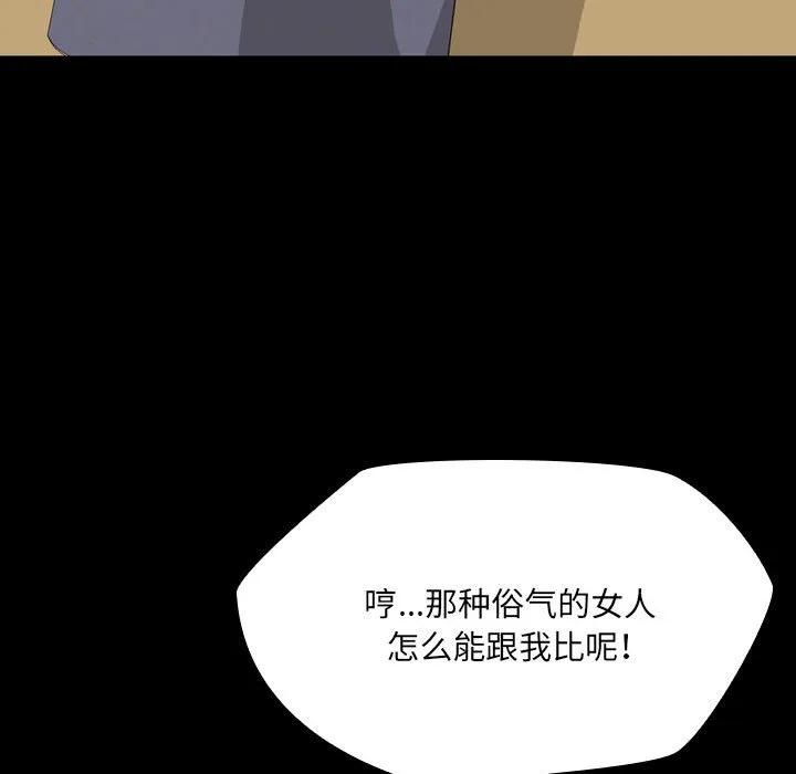 《15分钟(全年龄版)》28 第170页