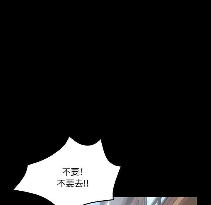 《15分钟(全年龄版)》28 第147页