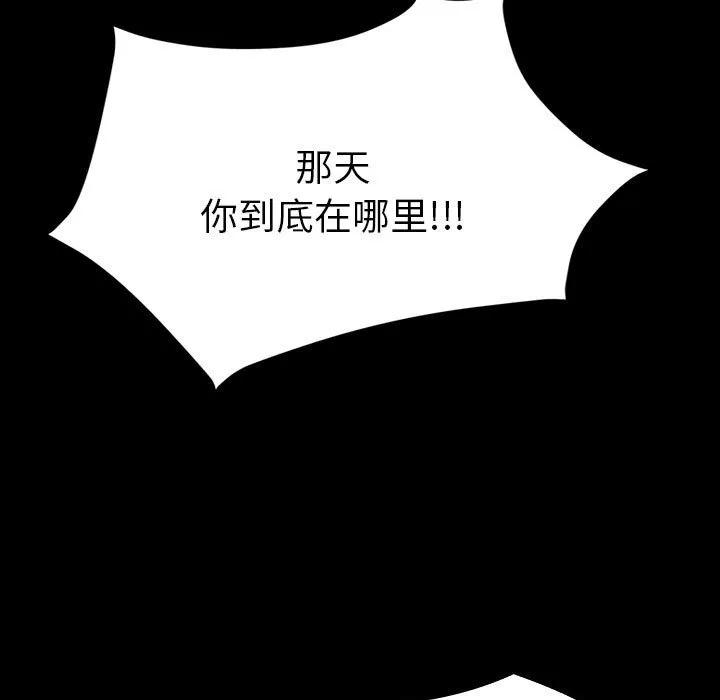 《15分钟(全年龄版)》28 第95页
