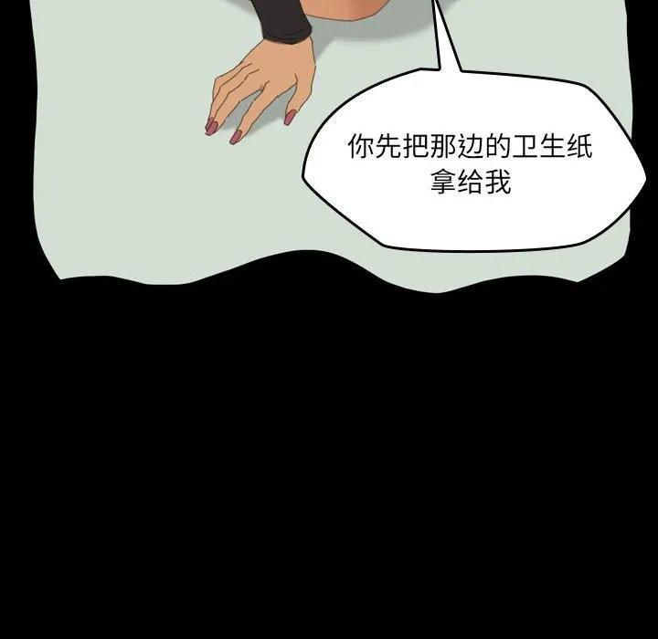 《15分钟(全年龄版)》28 第34页