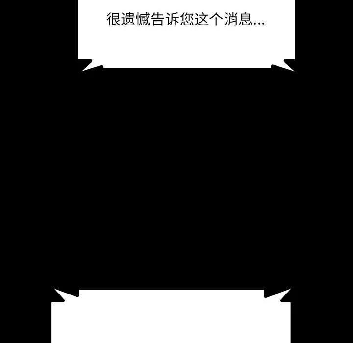 《15分钟(全年龄版)》28 第78页