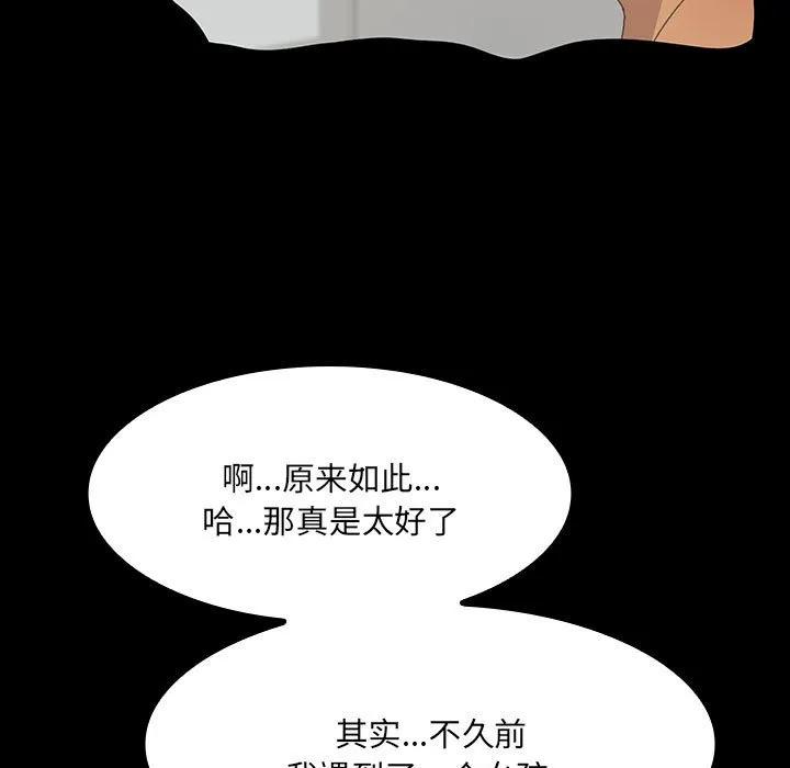 《15分钟(全年龄版)》28 第43页