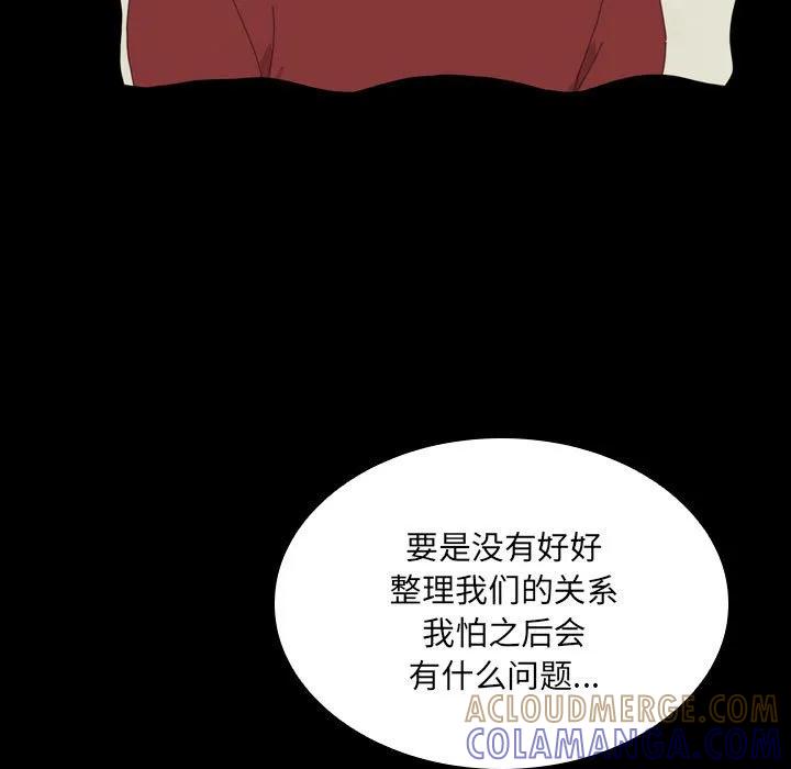 《15分钟(全年龄版)》28 第49页