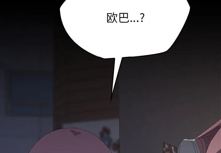 《15分钟(全年龄版)》28 第2页