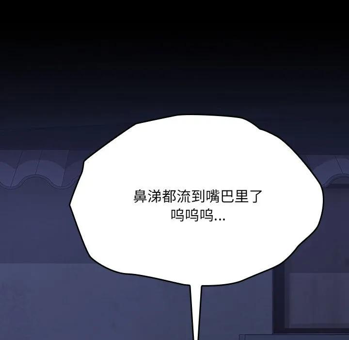《15分钟(全年龄版)》28 第144页