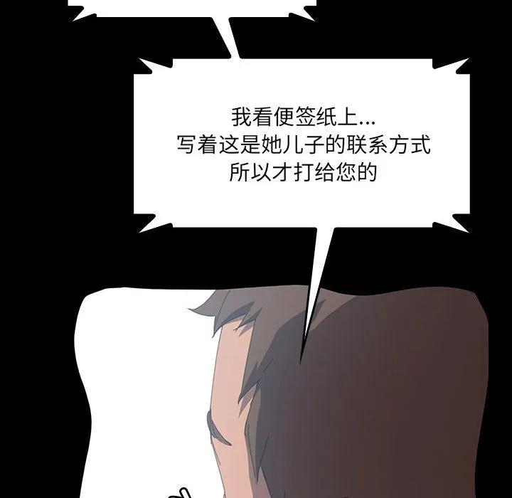 《15分钟(全年龄版)》28 第76页