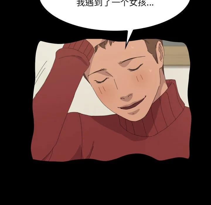 《15分钟(全年龄版)》28 第44页