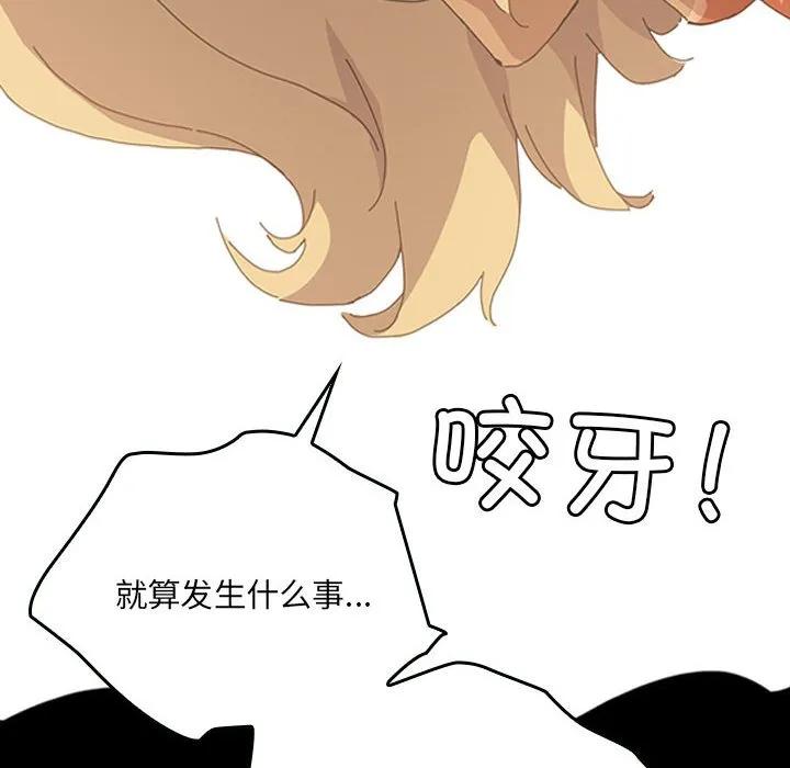 《15分钟(全年龄版)》28 第54页