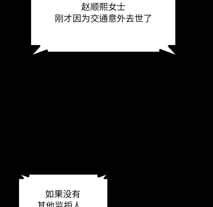 《15分钟(全年龄版)》28 第79页