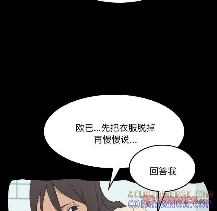 《15分钟(全年龄版)》28 第93页