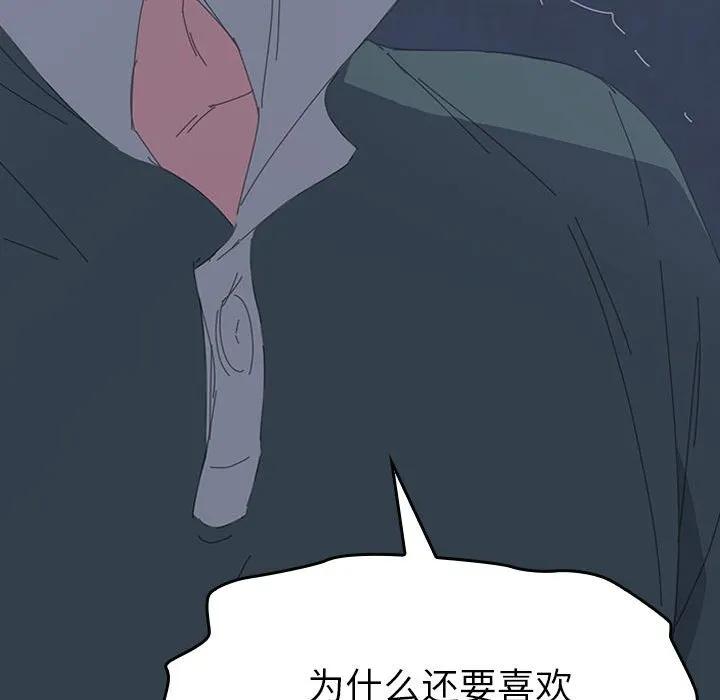 《15分钟(全年龄版)》28 第140页