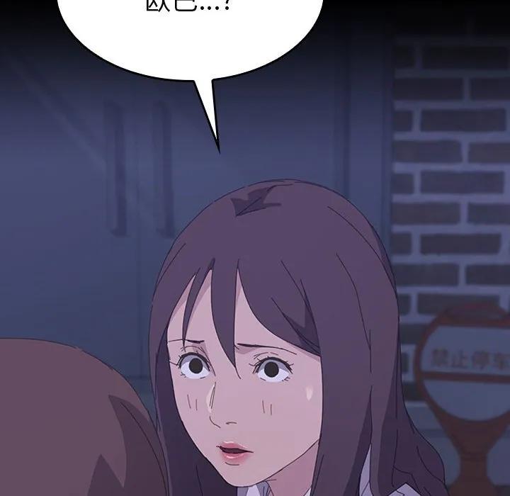 《15分钟(全年龄版)》28 第115页