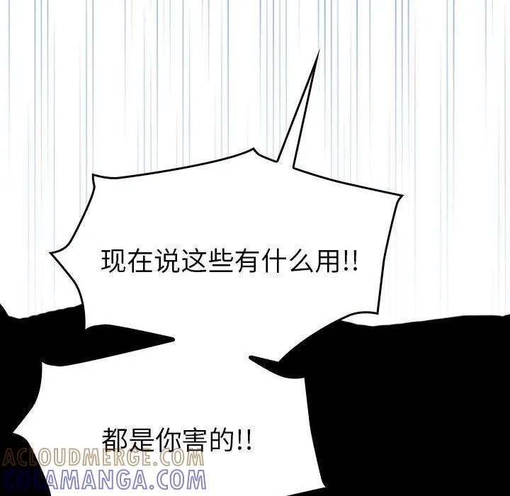 《15分钟(全年龄版)》28 第105页