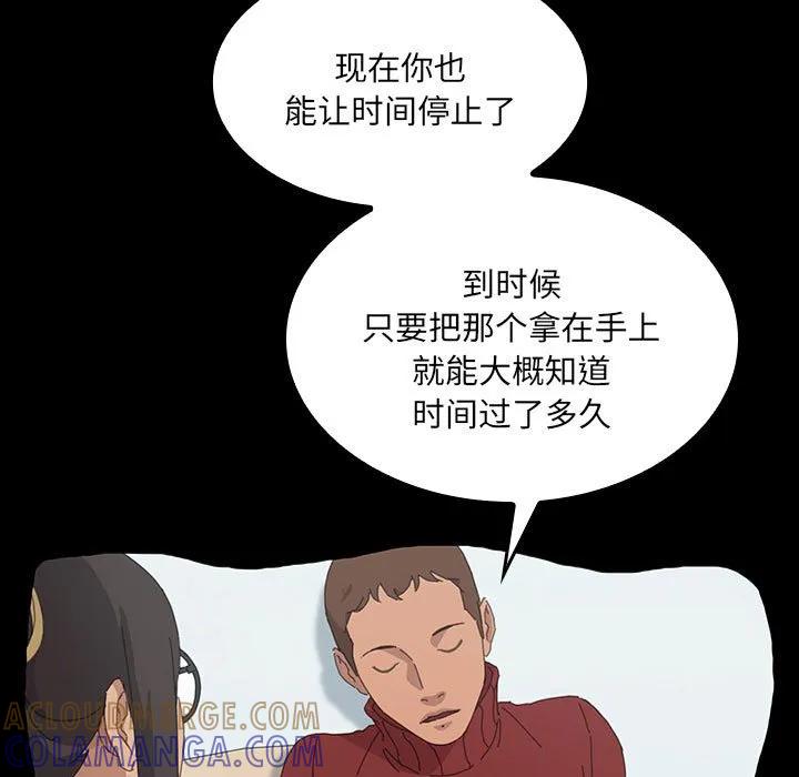 《15分钟(全年龄版)》28 第17页