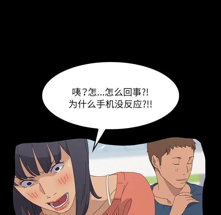 《15分钟(全年龄版)》28 第70页