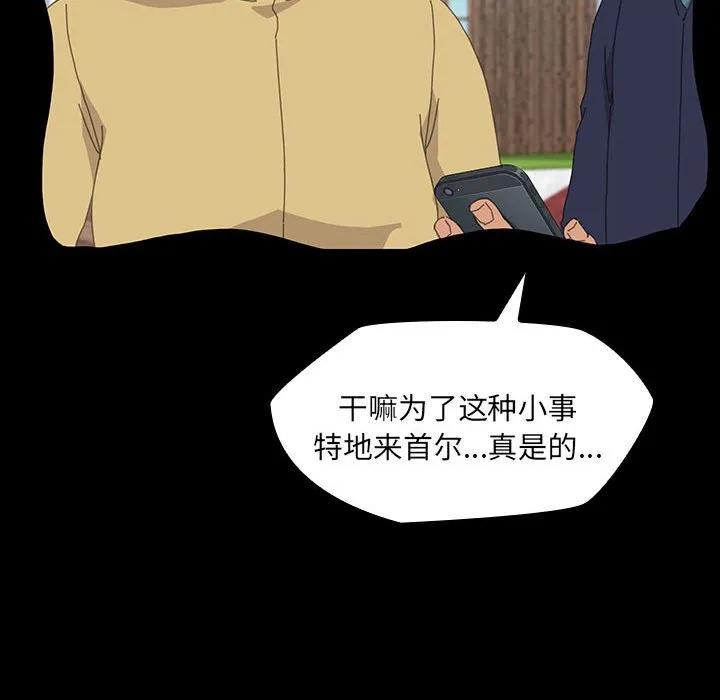 《15分钟(全年龄版)》28 第60页