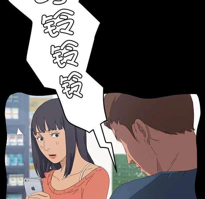 《15分钟(全年龄版)》28 第72页