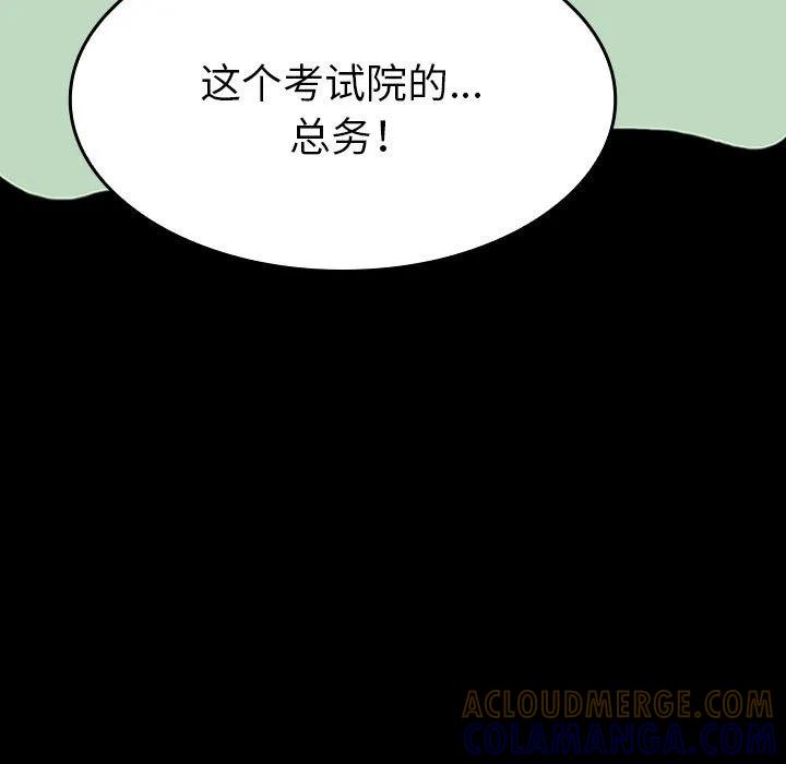 《15分钟(全年龄版)》28 第29页