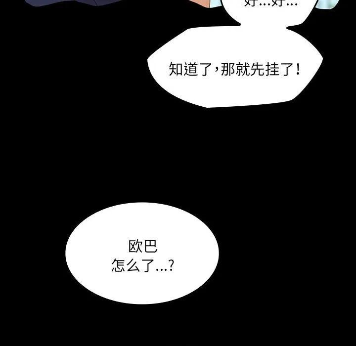 《15分钟(全年龄版)》28 第58页
