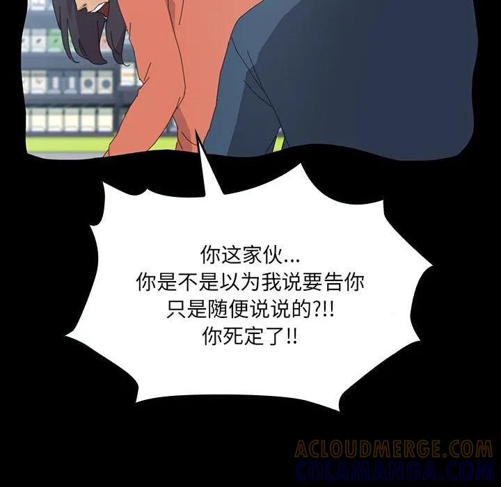 《15分钟(全年龄版)》28 第69页