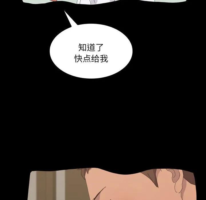 《15分钟(全年龄版)》28 第36页