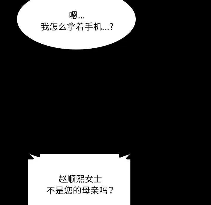 《15分钟(全年龄版)》28 第75页