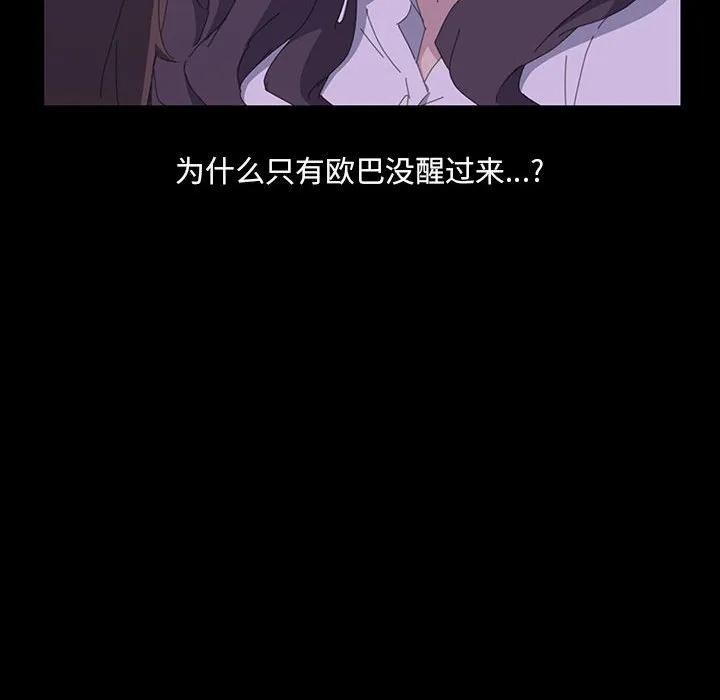 《15分钟(全年龄版)》28 第119页