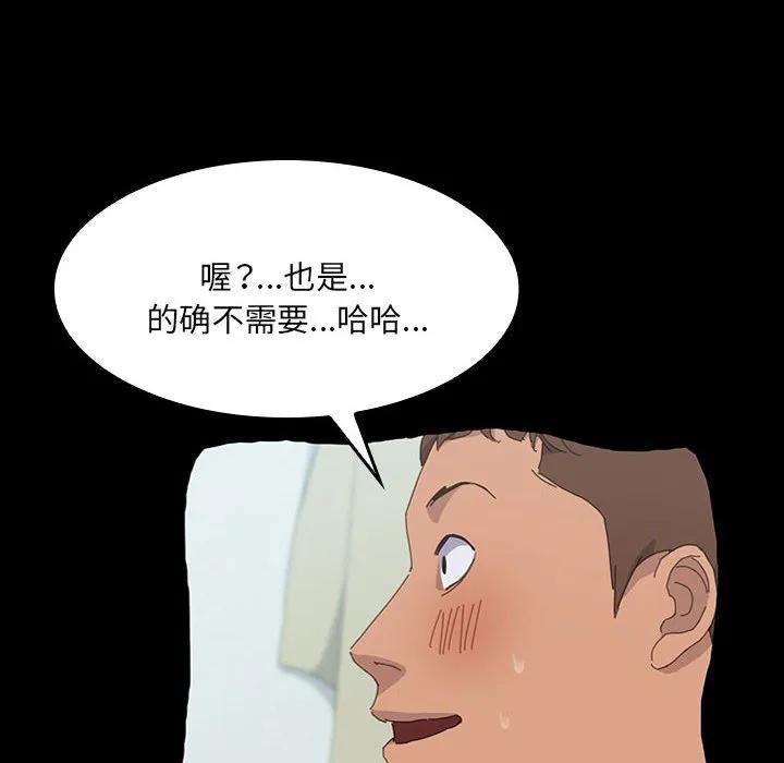 《15分钟(全年龄版)》28 第20页