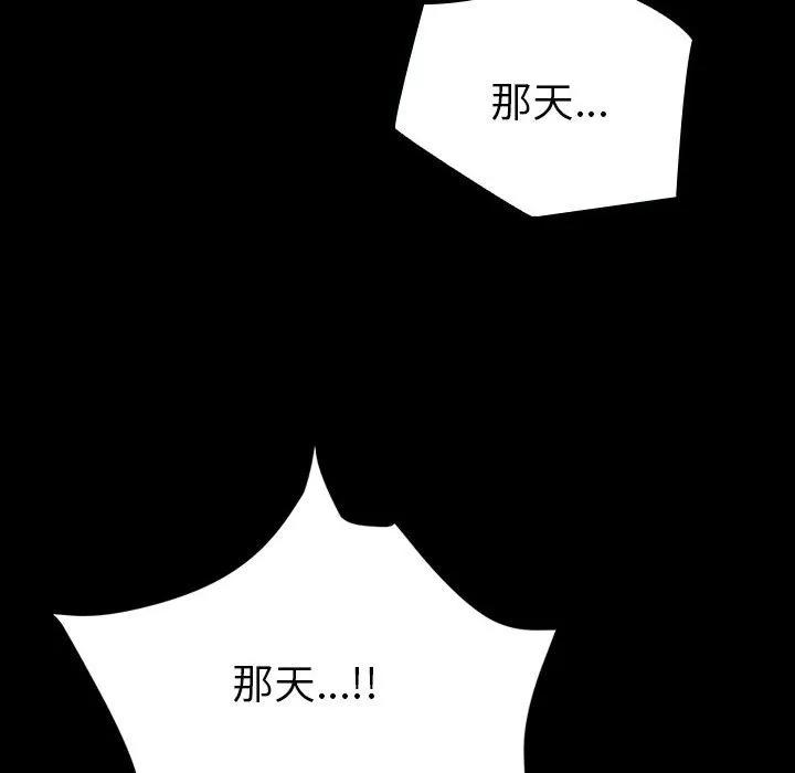 《15分钟(全年龄版)》28 第96页