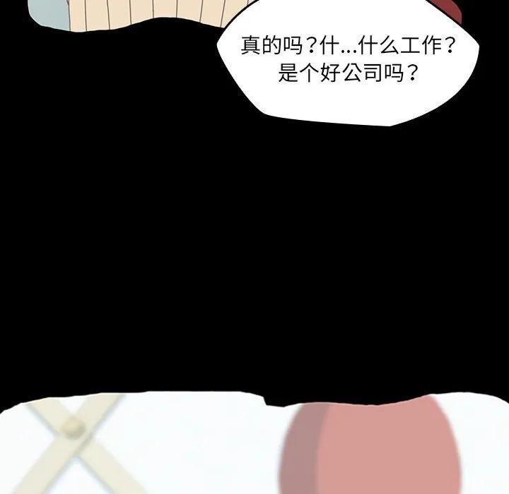 《15分钟(全年龄版)》28 第24页
