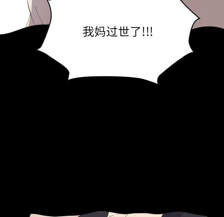 《15分钟(全年龄版)》28 第100页