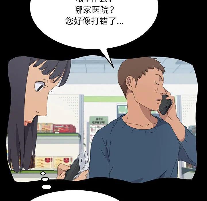 《15分钟(全年龄版)》28 第74页