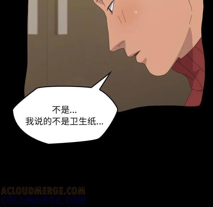 《15分钟(全年龄版)》28 第37页