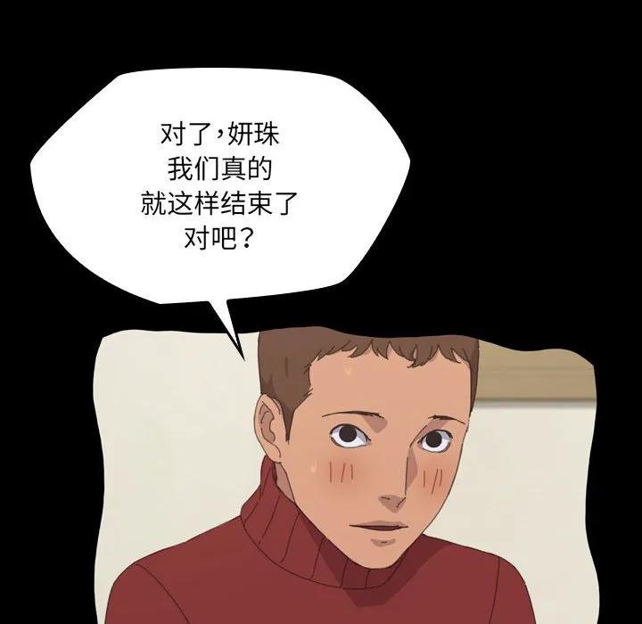 《15分钟(全年龄版)》28 第48页