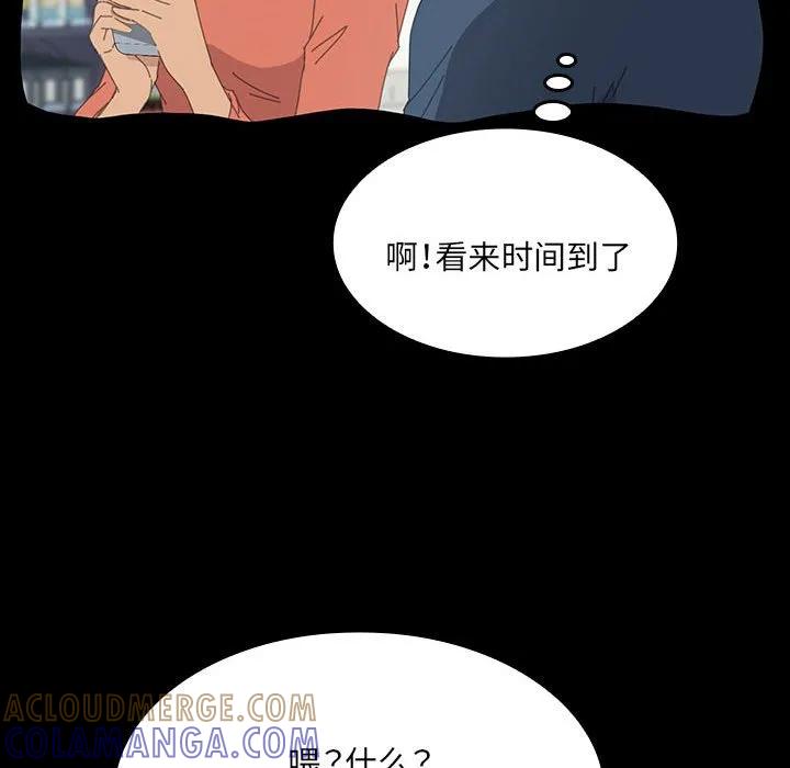《15分钟(全年龄版)》28 第73页
