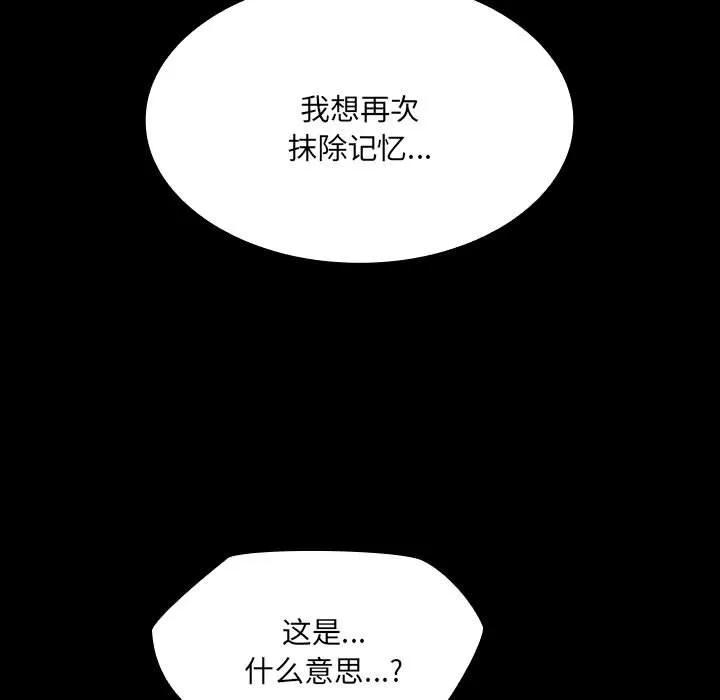 《15分钟(全年龄版)》29 第56页