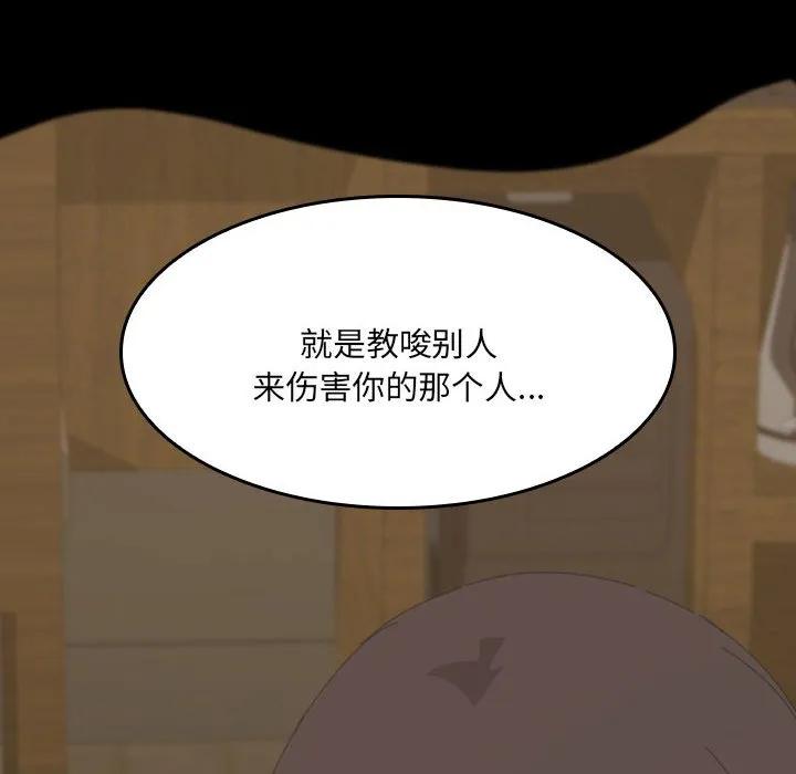 《15分钟(全年龄版)》29 第63页