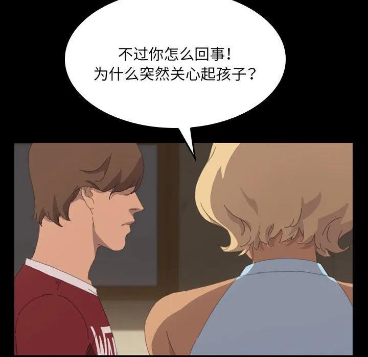 《15分钟(全年龄版)》29 第35页