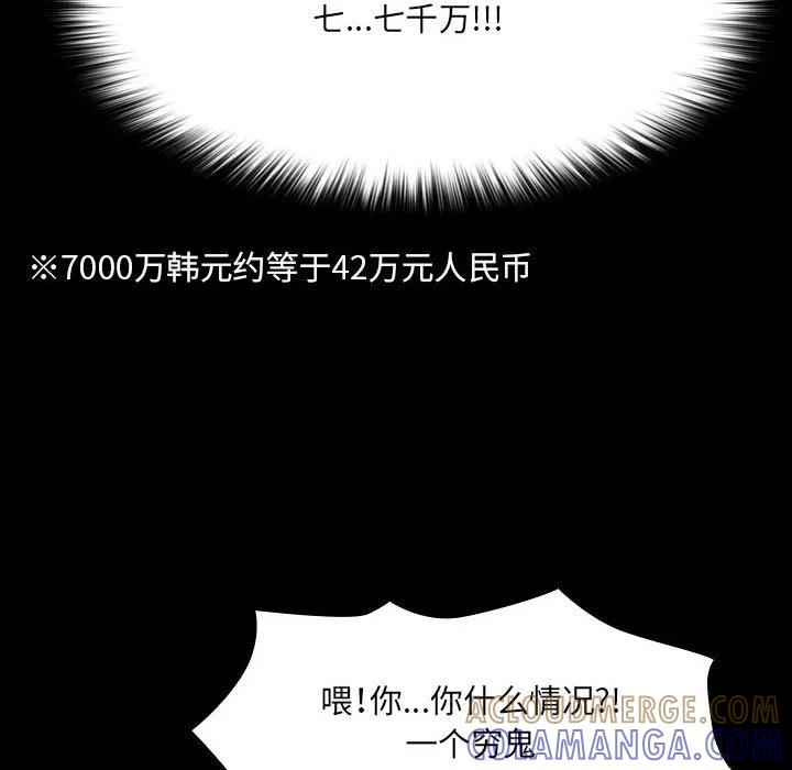 《15分钟(全年龄版)》29 第165页