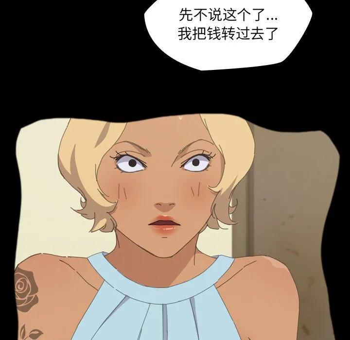 《15分钟(全年龄版)》29 第138页