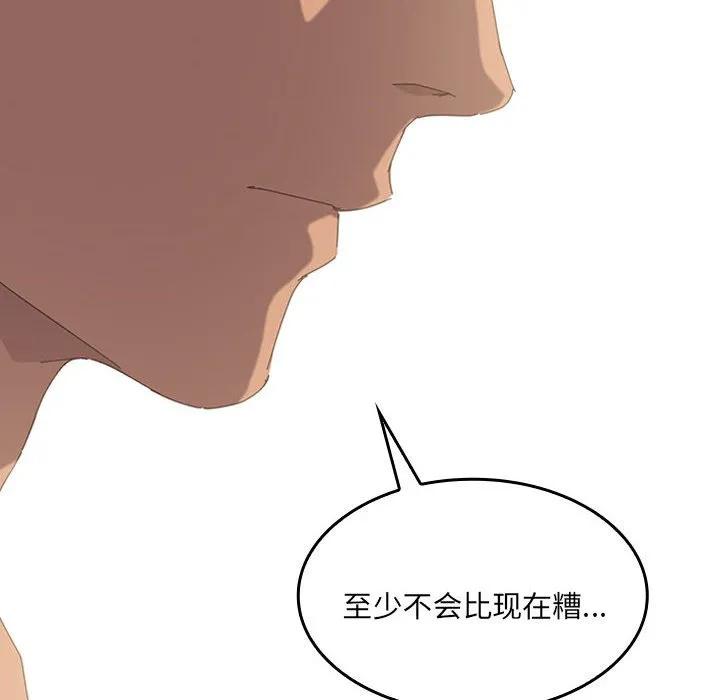 《15分钟(全年龄版)》29 第75页