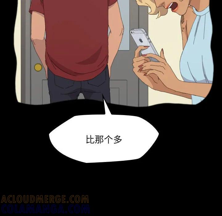 《15分钟(全年龄版)》29 第161页