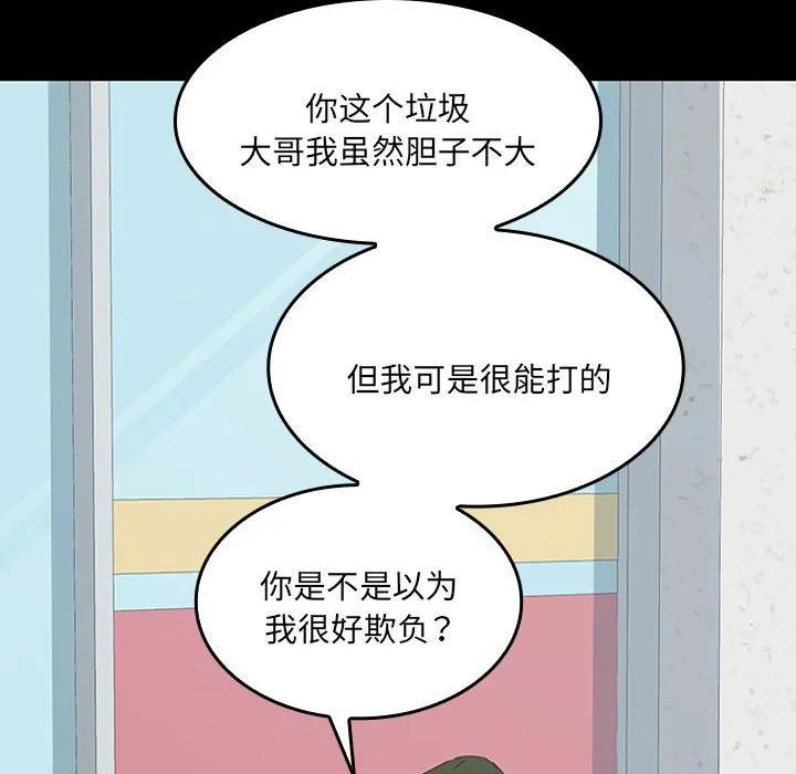 《15分钟(全年龄版)》29 第218页