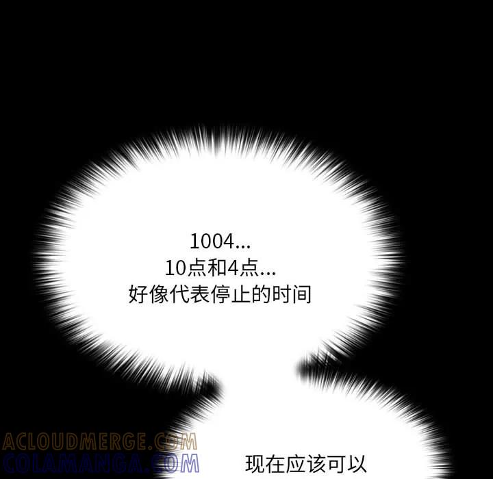 《15分钟(全年龄版)》29 第97页