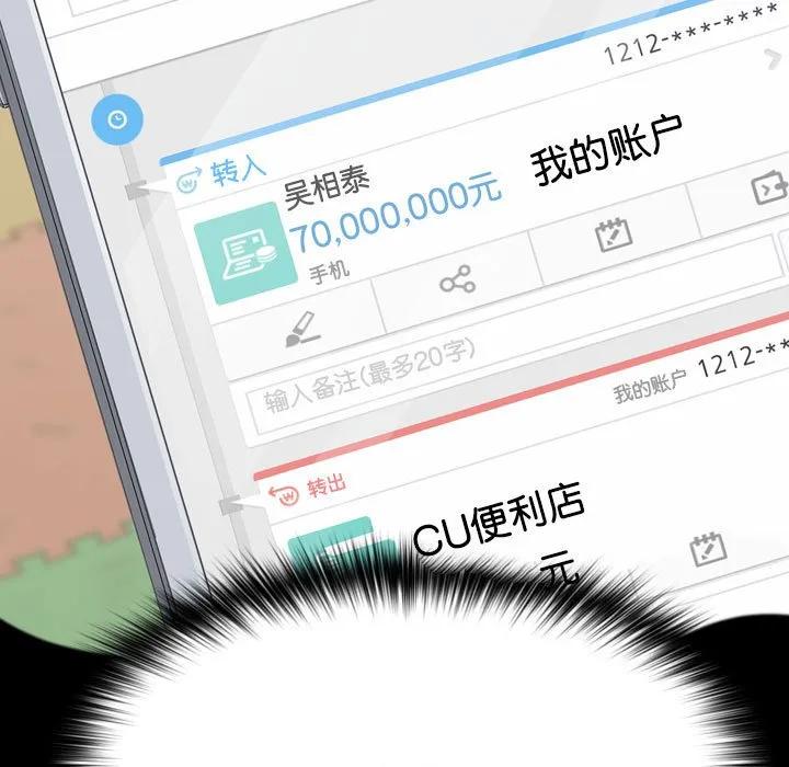 《15分钟(全年龄版)》29 第164页