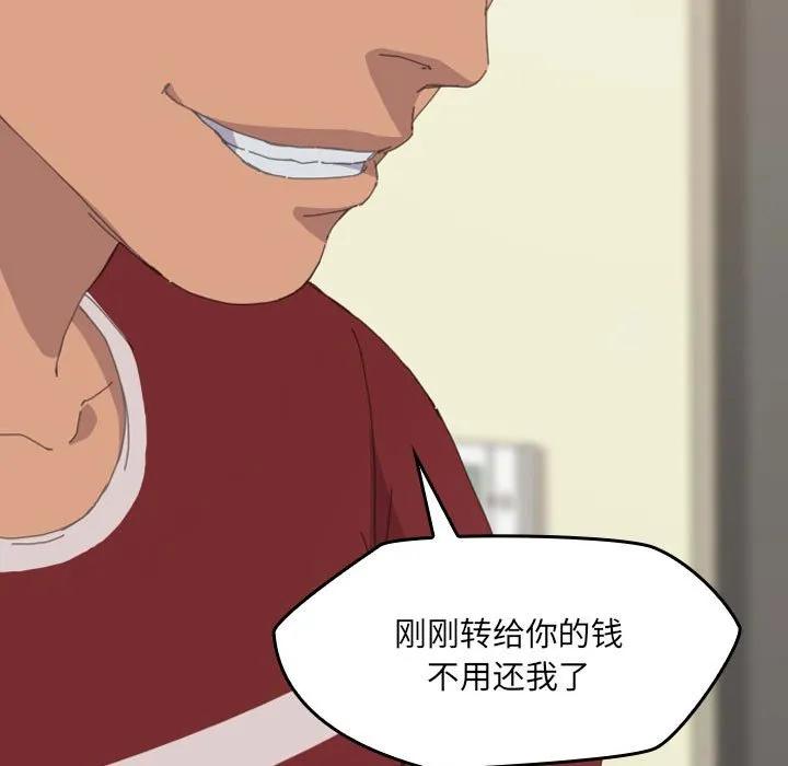 《15分钟(全年龄版)》29 第158页