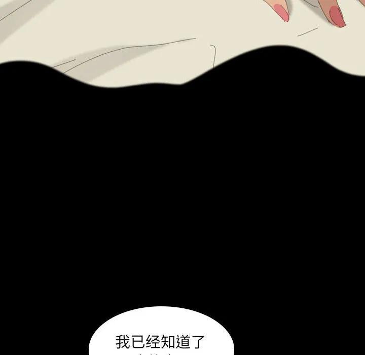 《15分钟(全年龄版)》29 第67页