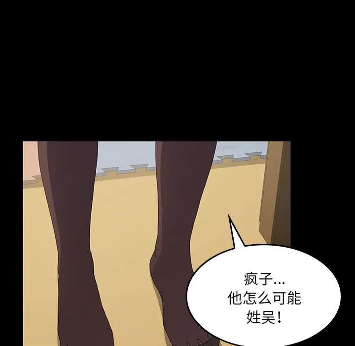 《15分钟(全年龄版)》29 第32页